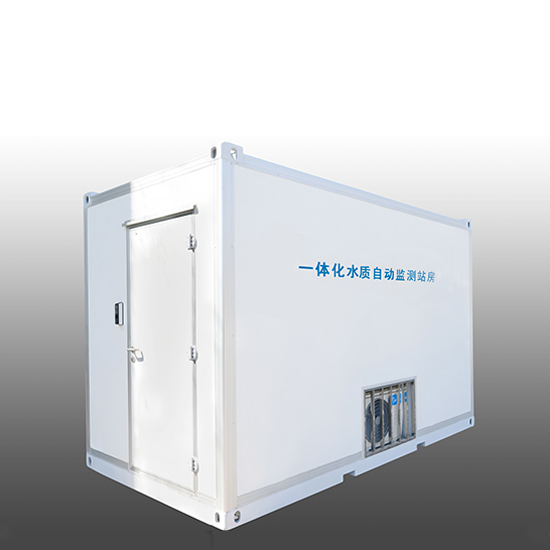  步入(集裝箱)式水質(zhì)自動(dòng)監(jiān)測站