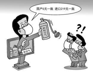  &ldquo;賣空氣&rdquo;不是段子，是堅(jiān)硬的現(xiàn)實(shí)