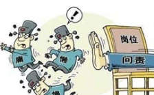  生態環境部召開部務會議 審議并原則通過《生態環境部工作規則》