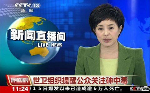 砷對人體的危害，你不可不知的二三事