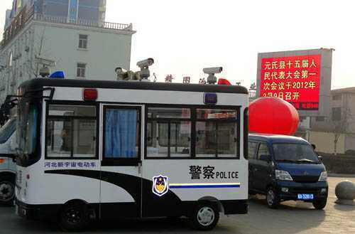 躍迪流動警務室助力政協會議勝利召開