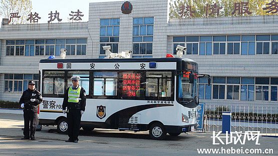 長城網報道我公司移動警務室在廊坊固安執勤