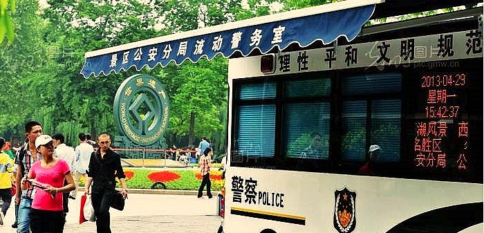 移動警務室 西湖