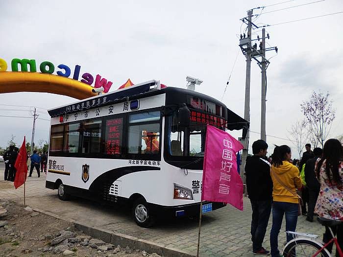 移動警務(wù)室