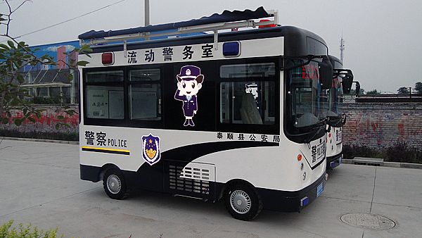 泰順縣公安局購置移動警務(wù)室