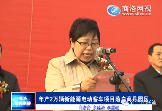 躍迪集團年產2萬輛新能源電動客車項目開工奠基儀式圓滿成功