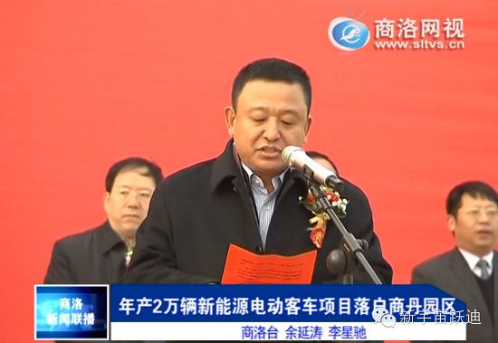 躍迪集團年產2萬輛新能源電動客車項目開工奠基儀式圓滿成功