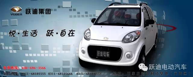 躍迪電動汽車T70發車甘肅, 打造親民躍迪電動汽車
