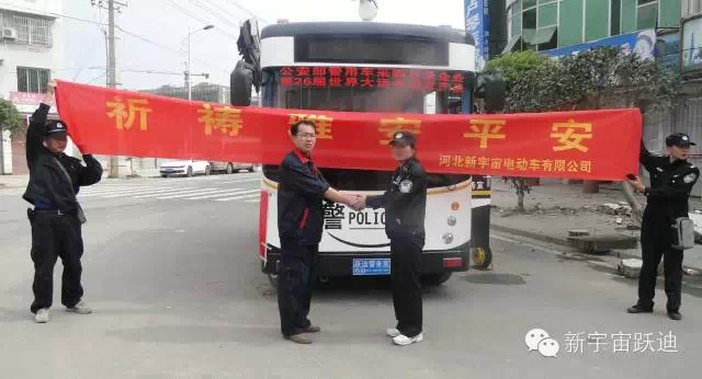 雅安-蘆山地震兩周年之際,蘆山縣公安局特向河北新宇宙電動車有限公司發(fā)來感謝信。