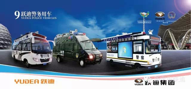 躍迪移動警務室發車江西---服務群眾得民心順民意