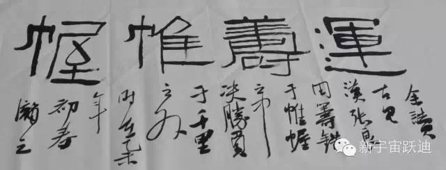 中國(guó)書畫家協(xié)會(huì)理事郭海燕先生親臨躍迪集團(tuán)現(xiàn)場(chǎng)揮毫潑墨