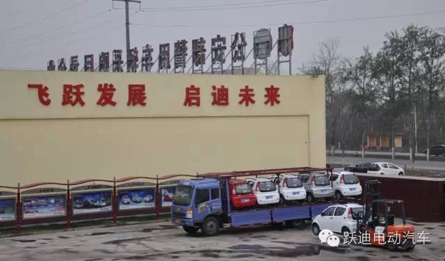 躍迪電動(dòng)汽車裝車完畢發(fā)往荊州，買躍迪電動(dòng)汽車可投保，解決您的后顧之憂！