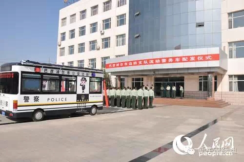 內蒙古巴彥淖爾躍迪移動警務室持續為民保安全