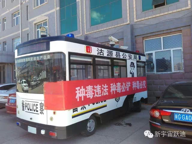 沽源縣躍迪移動警務(wù)室——種毒違法，種毒必鏟，種毒必究