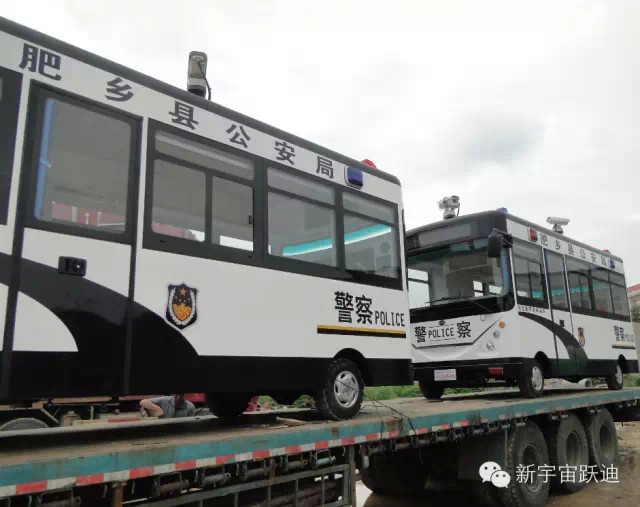 移動警務(wù)室