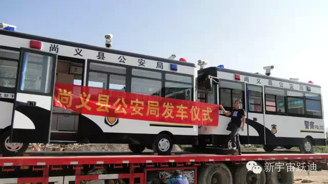 移動警務(wù)室