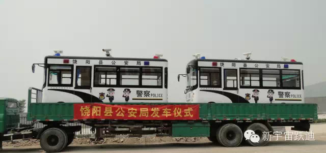 打擊犯罪 服務(wù)群眾——躍迪移動警務(wù)室發(fā)車衡水