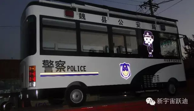 移動警務室
