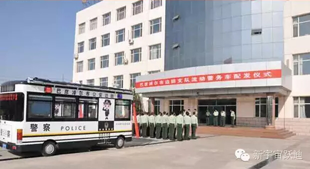 移動警務(wù)室,流動警務(wù)室