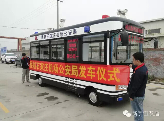 移動警務室,流動警務室,燃油移動警務室