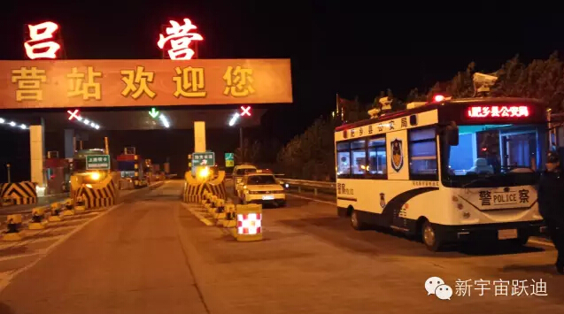 移動警務室,流動警務室,燃油移動警務室