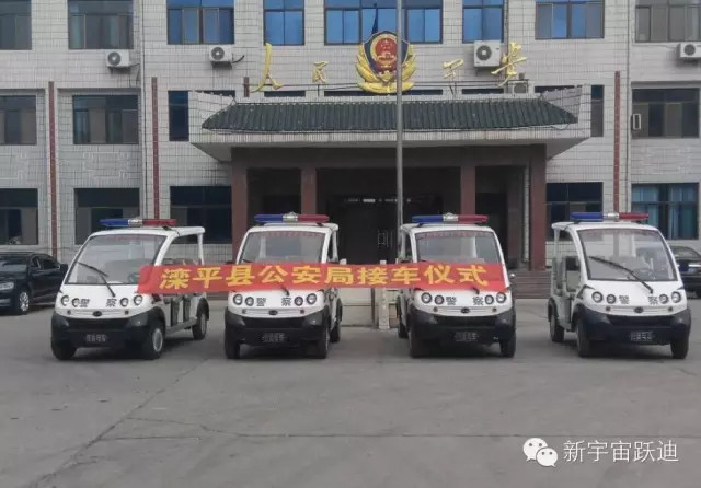 電動(dòng)巡邏車(chē)