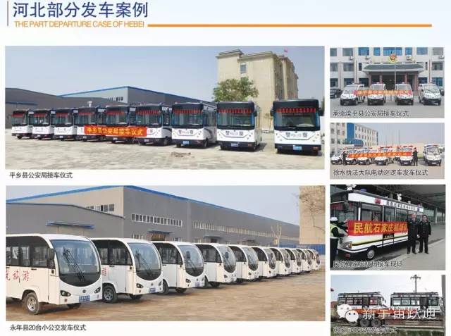 移動警務室,流動警務室,電動巡邏車,電動客車,電動公交車,電動旅游車,電動商務車,電動汽車,電動轎車,新款電動汽車,電動汽車排名