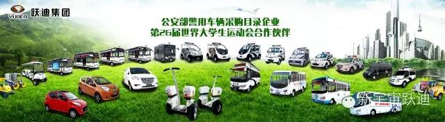 巡邏車,電動巡邏車