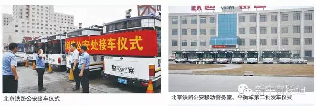 移動警務室,流動警務室,燃油移動警務室,電動巡邏車,電動汽車,電動轎車