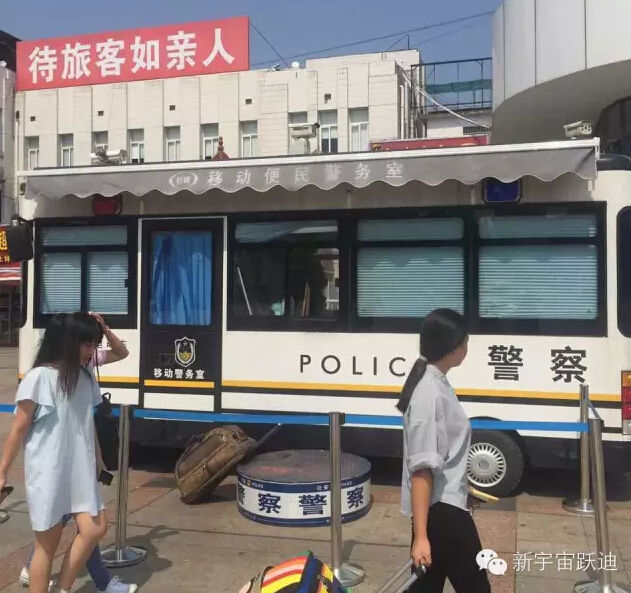 移動警務室,流動警務室,移動警務車,電動巡邏車