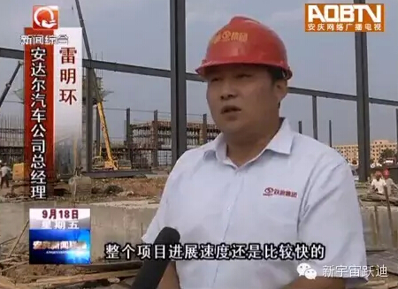 喜訊｜望江產安達爾第一臺整車將于11月下線  細數安達爾的前世今生！