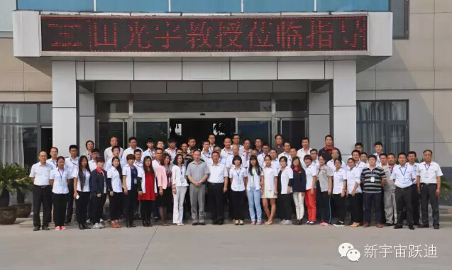 新能源汽車技術(shù)展望—清華大學(xué)汽車工程系教授、中國汽車工程學(xué)會電動汽車分會秘書長田光宇蒞臨躍迪集團授課