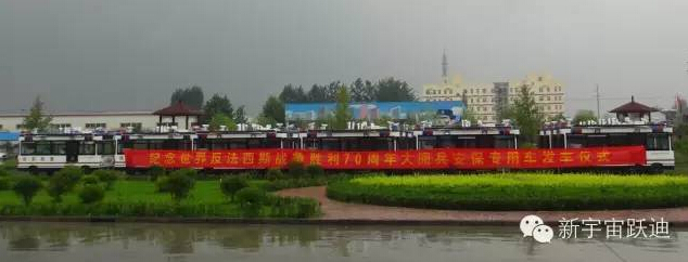 北京市56臺躍迪移動警務室服務于世界反法西斯戰爭70周年閱兵式