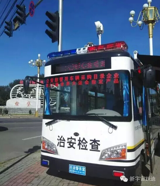 躍迪移動警務室北京市榆垡派出所執(zhí)勤現(xiàn)場-確保人民安全