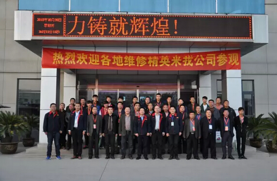 躍迪集團河北新宇宙電動車有限公司優(yōu)秀經(jīng)銷商營銷、技術交流大會順利拉開序幕