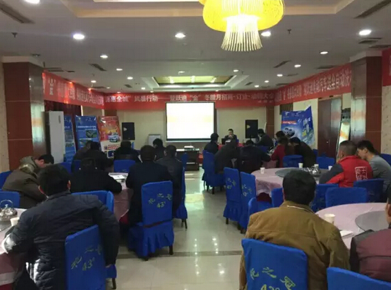 躍迪集團“金”冬臘月招商、訂貨、動銷大會山東菏澤站再傳捷報