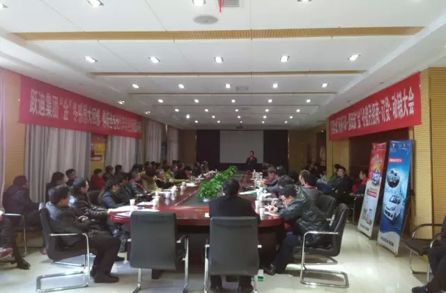 躍迪集團回饋家鄉父老—暨“金”冬臘月招商、訂貨、動銷大會河北站勝利召開