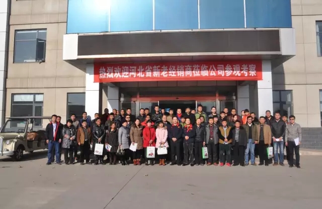 躍迪集團回饋家鄉父老—暨“金”冬臘月招商、訂貨、動銷大會河北站勝利召開