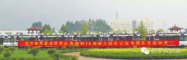 給躍迪投票—2015年度“十大最受關注特種裝備企業”評選終端對決已開戰!!!