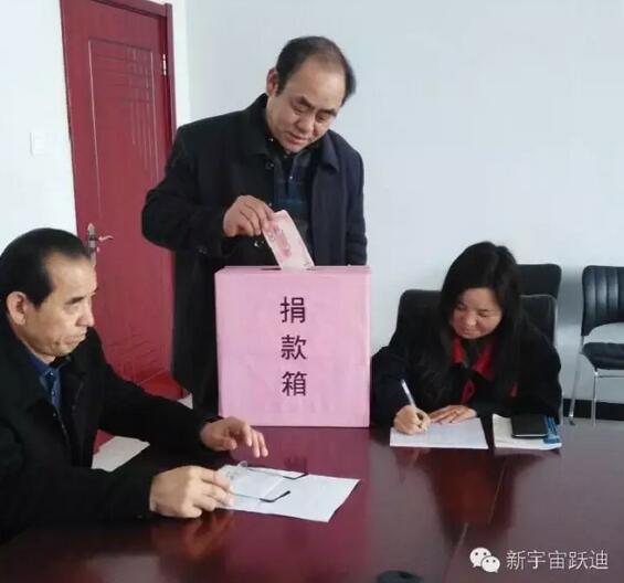 【躍迪之大愛】全體躍迪人為與病魔作斗爭的同仁獻上一份發(fā)自內(nèi)心的愛心捐款！—愛心點燃希望，真情傳遞溫暖！