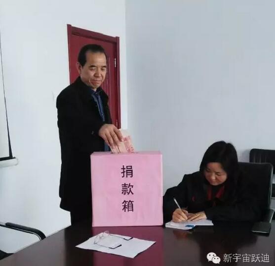 【躍迪之大愛】全體躍迪人為與病魔作斗爭的同仁獻上一份發(fā)自內(nèi)心的愛心捐款！—愛心點燃希望，真情傳遞溫暖！