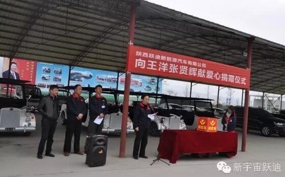 【躍迪之大愛】全體躍迪人為與病魔作斗爭的同仁獻上一份發(fā)自內(nèi)心的愛心捐款！—愛心點燃希望，真情傳遞溫暖！