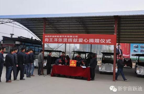 【躍迪之大愛】全體躍迪人為與病魔作斗爭的同仁獻上一份發(fā)自內(nèi)心的愛心捐款！—愛心點燃希望，真情傳遞溫暖！