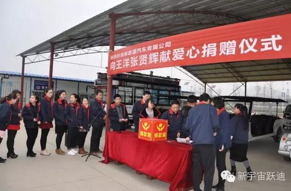 【躍迪之大愛】全體躍迪人為與病魔作斗爭的同仁獻上一份發(fā)自內(nèi)心的愛心捐款！—愛心點燃希望，真情傳遞溫暖！