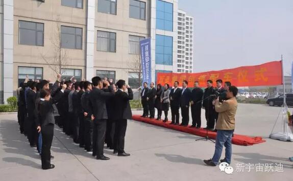 躍迪集團(tuán)銷(xiāo)售公司優(yōu)秀大區(qū)經(jīng)理配車(chē)儀式圓滿舉行