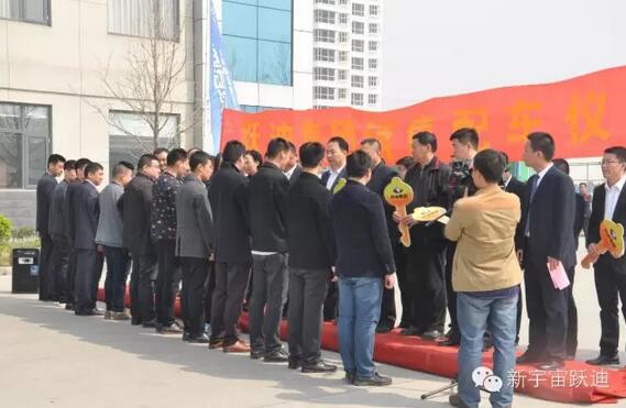 躍迪集團(tuán)銷(xiāo)售公司優(yōu)秀大區(qū)經(jīng)理配車(chē)儀式圓滿舉行