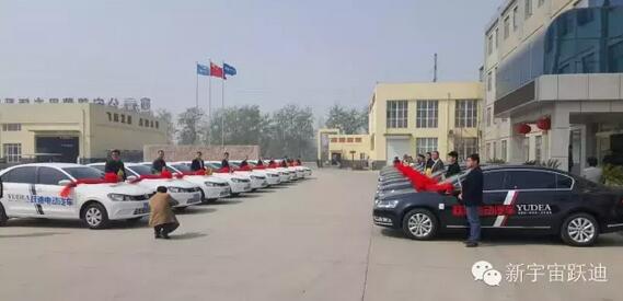 躍迪集團(tuán)銷(xiāo)售公司優(yōu)秀大區(qū)經(jīng)理配車(chē)儀式圓滿舉行