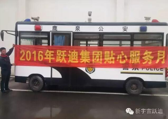 石家莊市西三環站|2016年躍迪集團貼心服務月活動火熱進行中