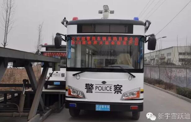 躍迪移動警務室批量發(fā)車高碑店——助力和諧生活