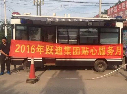 燃油移動警務室